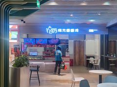 -1973继光香香鸡(金桥国际店)