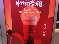 -LELECHA乐乐茶(美罗城店)
