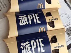 -麦当劳(塔园路店)