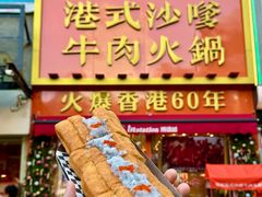 -荣叔港式沙嗲牛肉火锅(正佳潮流店)