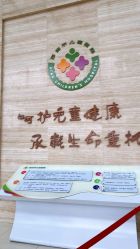 -西安市儿童医院门诊