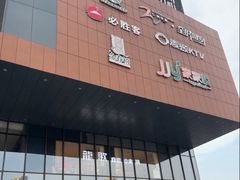 -龍歌自助小火锅(市南金茂湾店)