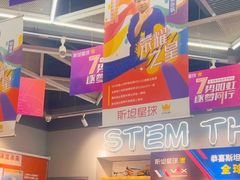 -斯坦星球AI编程·机器人科创·乐高科学·信奥·思维·专注力·STEM·竞赛考级(高新区绿宝广场龙湖狮山天街学习中心)