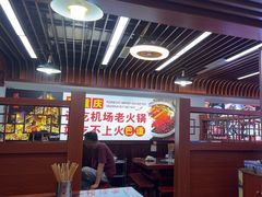 -重庆楊門机场老火锅(20年老店两路总店)