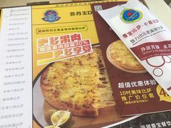 -尊宝比萨(较场口店)