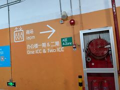 -Iapm环贸地下车库