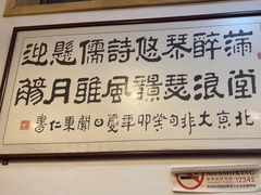 -聚首堂·特色小吃·肘子(什刹海德胜门店)
