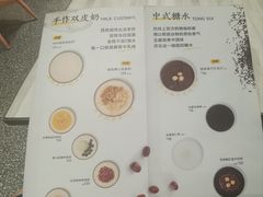 -满记甜品(金融街店)