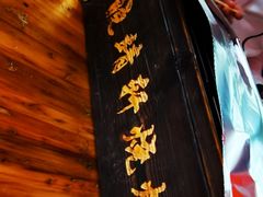 -晓靖轩烧烤(沙河风情店)