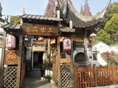 -三林塘老街