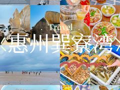 -巽寮湾