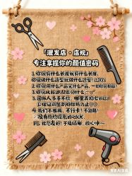 -MAGI美界造型
