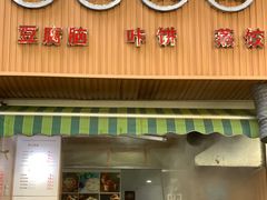 门面-晓友烧麦(光华村店)