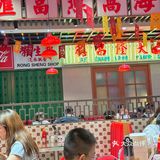 来广州动物园/必吃茶餐厅的绿色饭