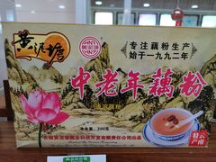-桂顺斋(西花市店)