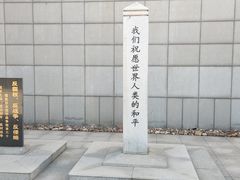 -沈阳“九·一八”历史博物馆