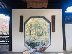 -秋霞圃