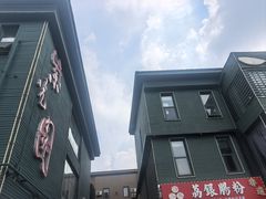 -开饭群岛