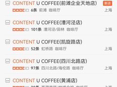 -CONTENT U COFFEE(中山公园店)
