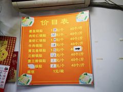-一品鲜鱼锅贴(人民一路店)