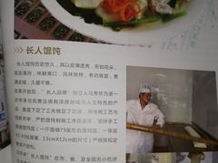 -长人馄饨铺(解放街店)