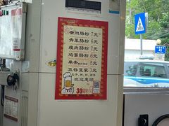 -程记烧腊快餐店(松园南街店)