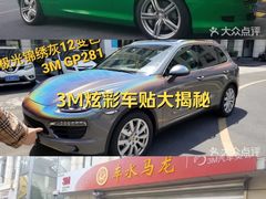 -车水马龙3M汽车贴膜冠军店隐形车衣改色膜(漕宝路中环店)