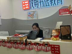 -汉翔书法丨书法·美术·硬笔·国画(五道口校区)