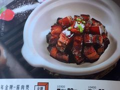 菜单-马仕玖煲·融合菜·酥不腻烤鸭(人大店)