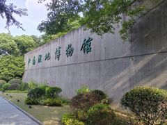 -中国湿地博物馆