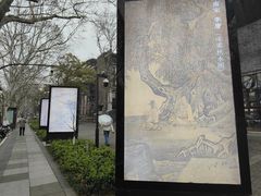 -中国美术学院-美术馆