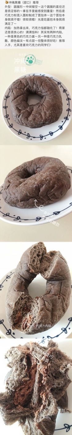 冲绳黑糖巧克力圈-LELECHA乐乐茶(上海五角场万达广场店)