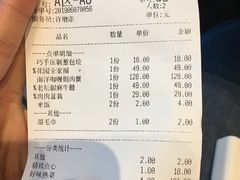 账单-柒园·三十年创意杭帮菜(龙湖滨江天街店)