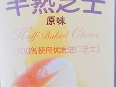 -味多美蛋糕(朝新嘉园店)