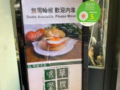 -华嫂冰室(尖沙咀店)