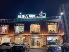 门面-浔埔人海鲜楼