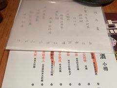 菜单-鸟啸酒场 by MIG(长乐路店)
