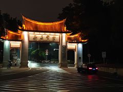 -龙舟池
