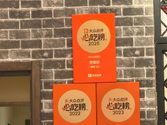 -煲煲好(朝阳门店)