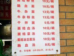 菜单-仓桥面结店