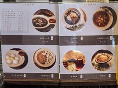 -甘婆婆醪糟汤圆