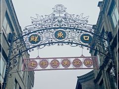-鲜鱼口老字号美食街