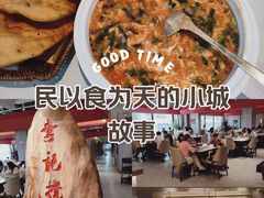 -李记搅团•非遗陕菜(三桥店)