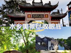 -南浔古镇