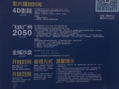 -广州市城市规划展览中心