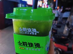 -小柠快跑·手打柠檬茶(万松园店)