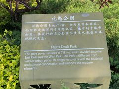-北坞公园