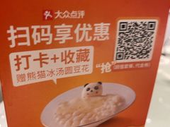 -眉州东坡(国贸店)