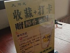 -大牌大·传统杭帮菜(湖滨店)