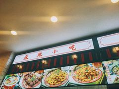 -流浪地图剁椒卤汁拌饭(未来城购物广场店)